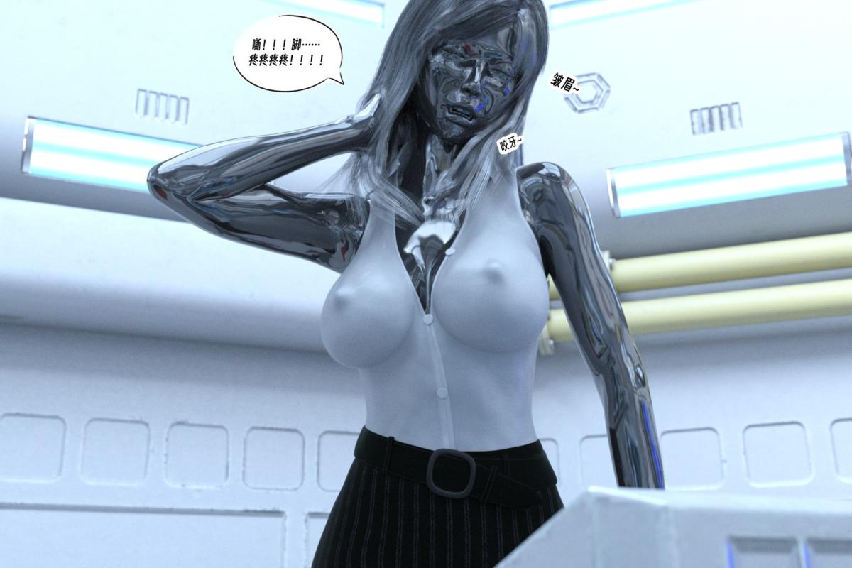 《[3D]纳米涂料》漫画 01-好奇心的代价-2