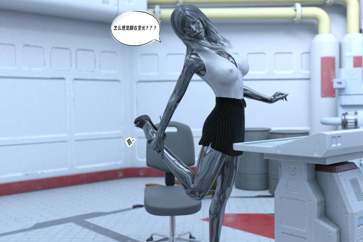 《[3D]纳米涂料》漫画 01-好奇心的代价-2