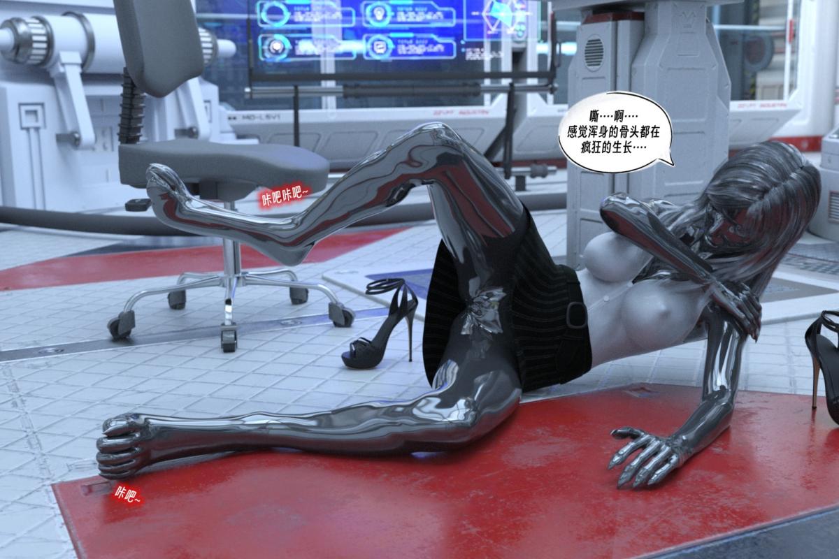 《[3D]纳米涂料》漫画 01-好奇心的代价-2