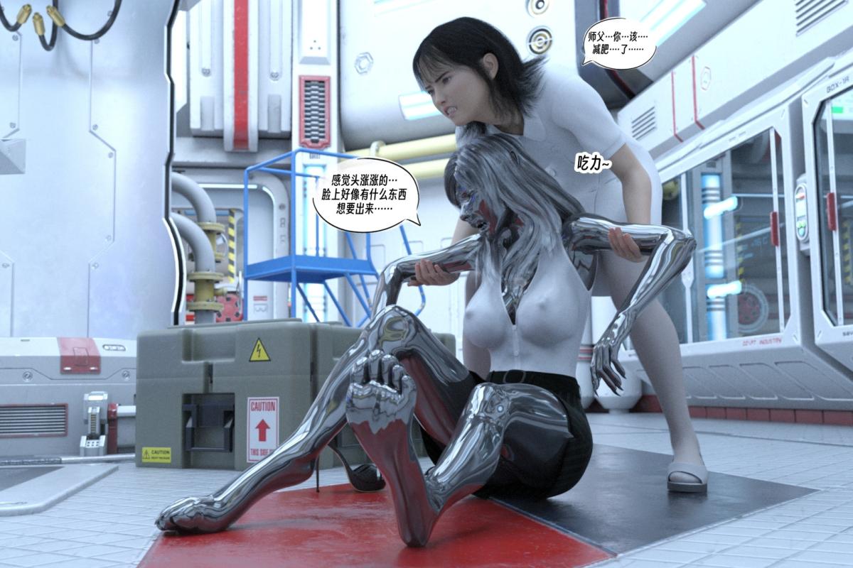 《[3D]纳米涂料》漫画 01-好奇心的代价-2
