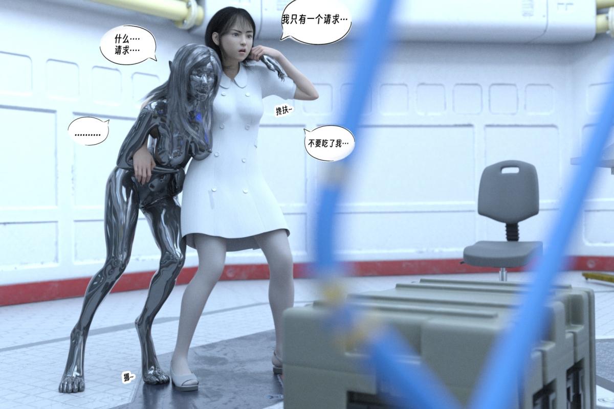 《[3D]纳米涂料》漫画 01-好奇心的代价-2