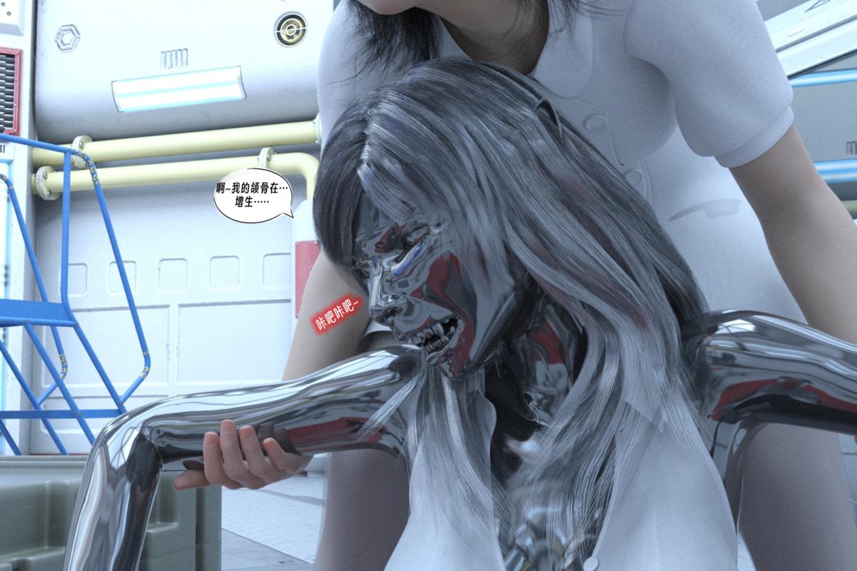 《[3D]纳米涂料》漫画 01-好奇心的代价-2