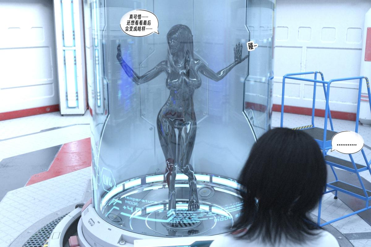 《[3D]纳米涂料》漫画 01-好奇心的代价-2