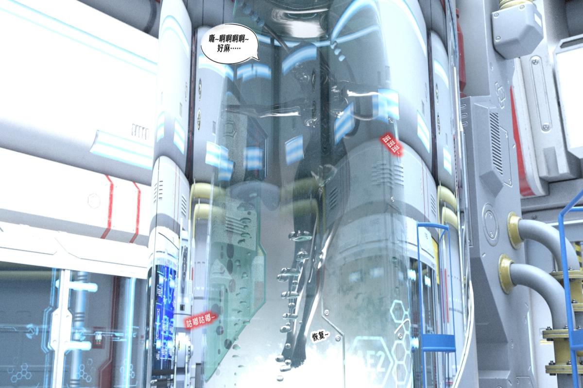 《[3D]纳米涂料》漫画 01-好奇心的代价-2