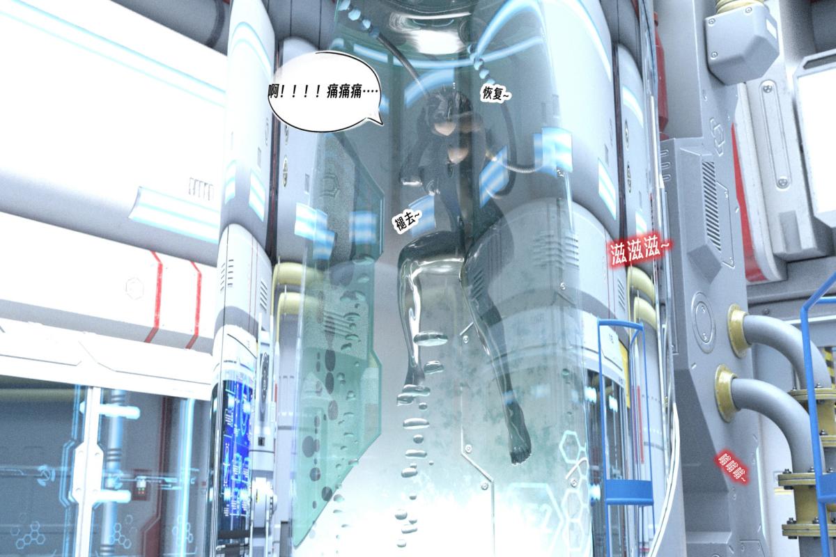 《[3D]纳米涂料》漫画 01-好奇心的代价-2