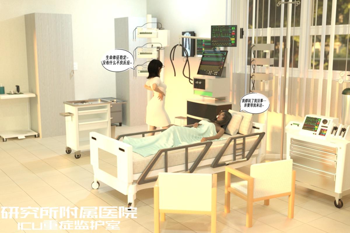 《[3D]纳米涂料》漫画 01-好奇心的代价-2
