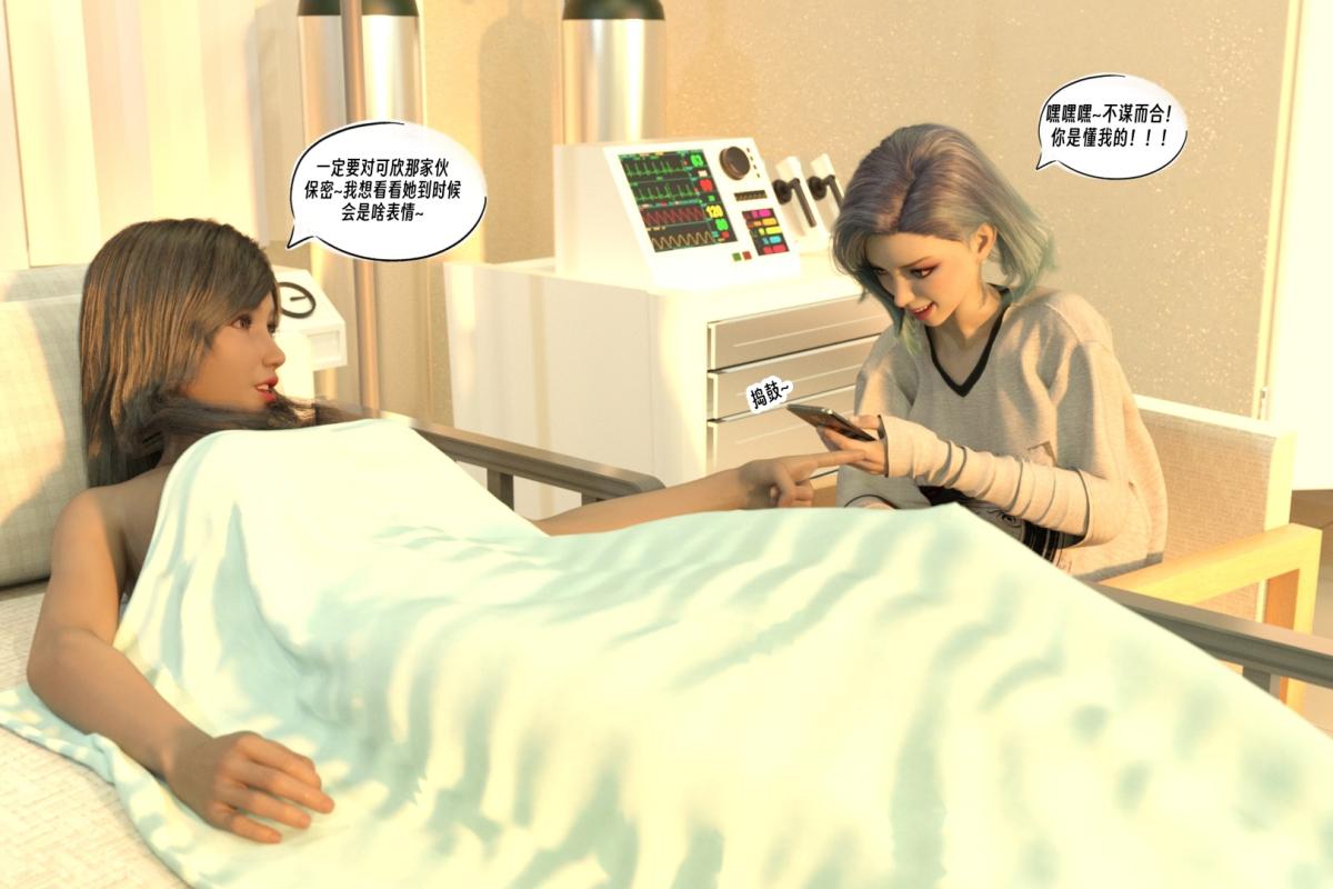 《[3D]纳米涂料》漫画 01-好奇心的代价-2