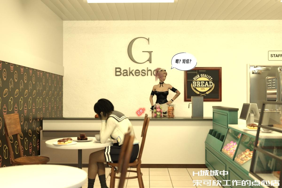 《[3D]纳米涂料》漫画 01-好奇心的代价-2