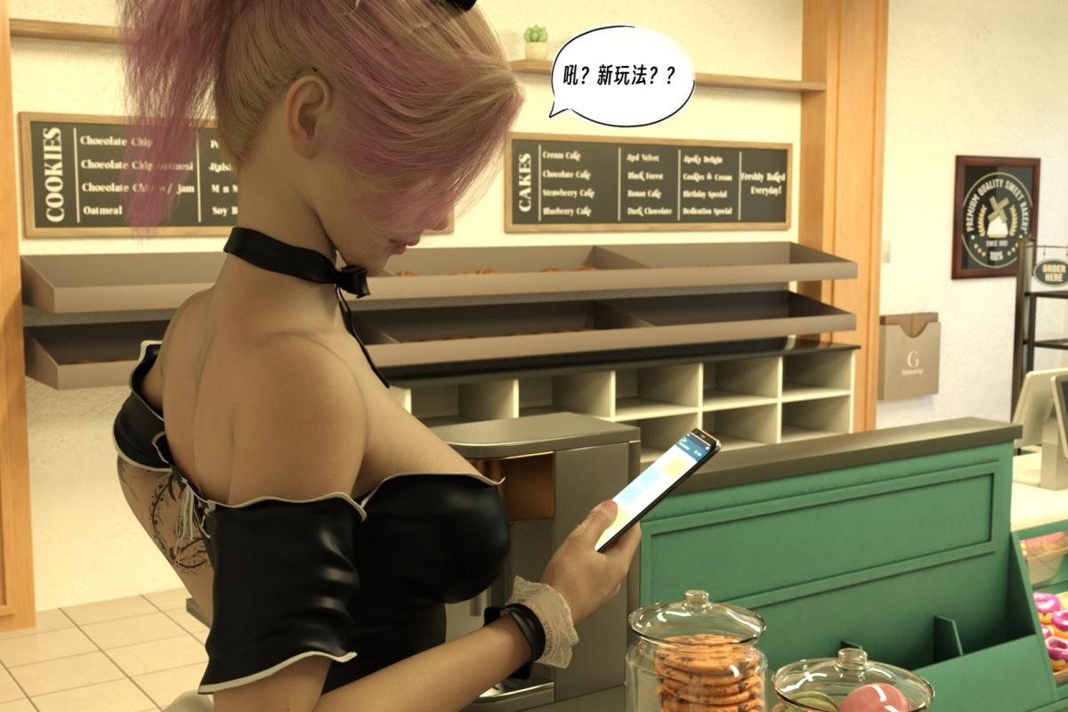 《[3D]纳米涂料》漫画 01-好奇心的代价-2