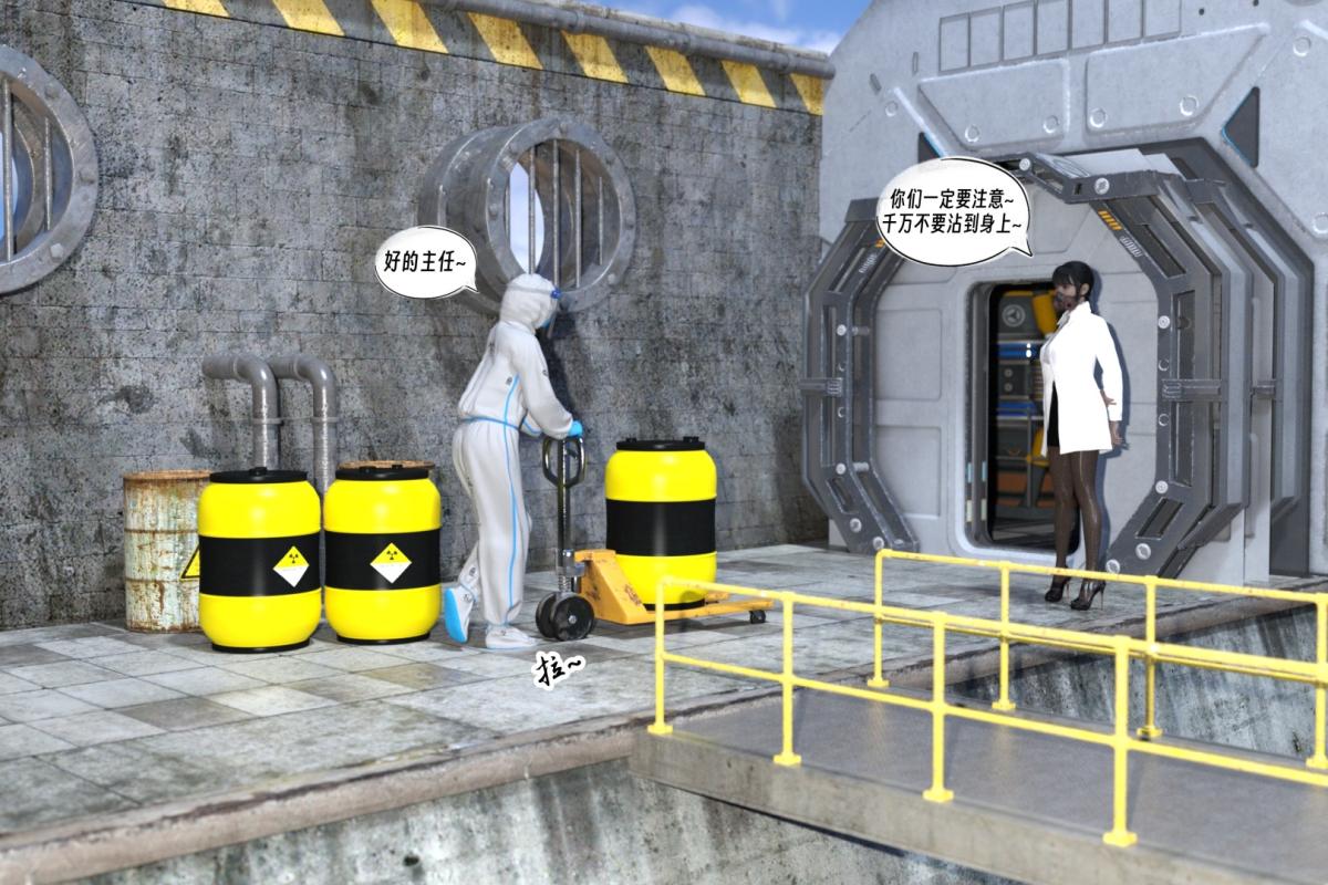 《[3D]纳米涂料》漫画 02-知识就是力量