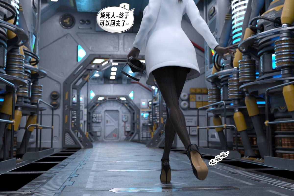 《[3D]纳米涂料》漫画 02-知识就是力量