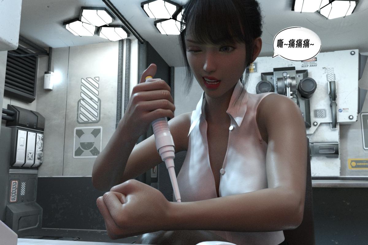 《[3D]纳米涂料》漫画 02-知识就是力量