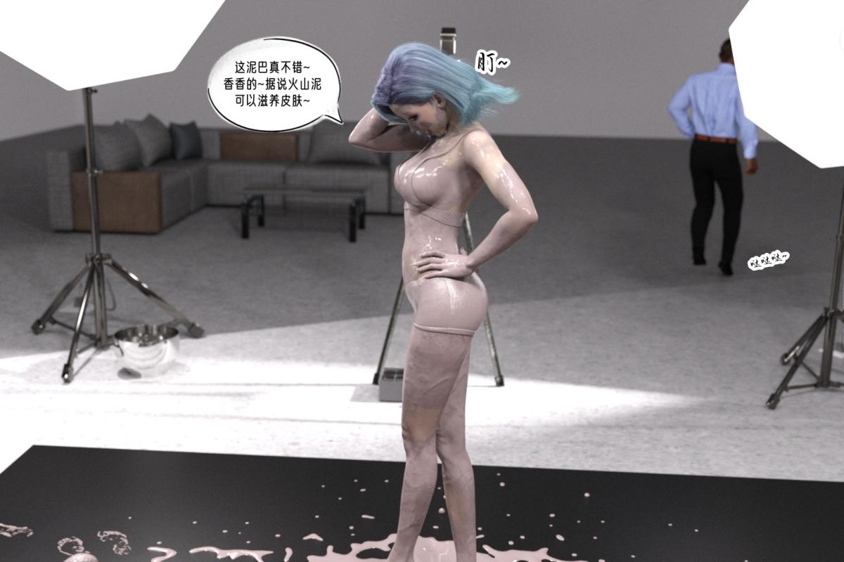 《[3D]纳米涂料》漫画 02-知识就是力量