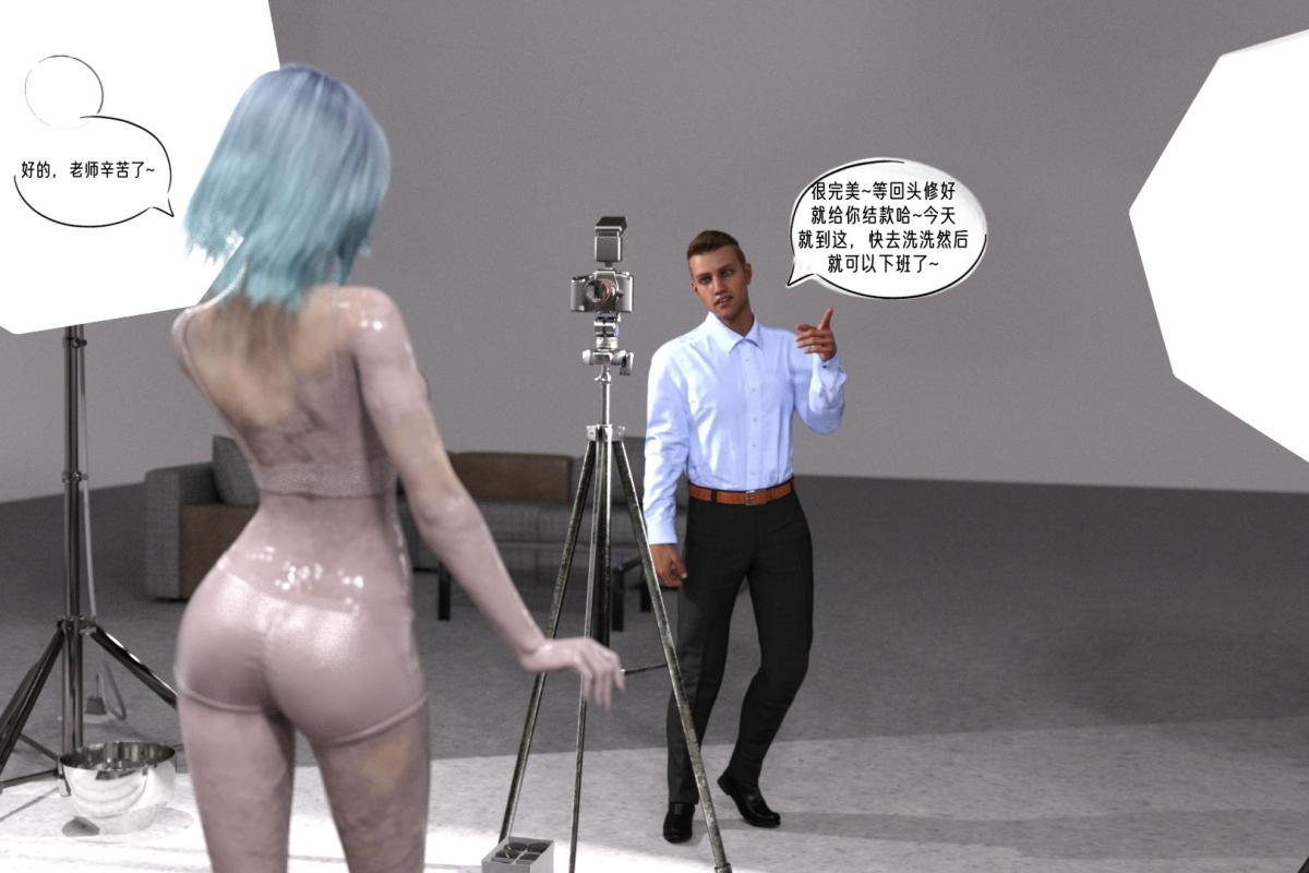 《[3D]纳米涂料》漫画 02-知识就是力量