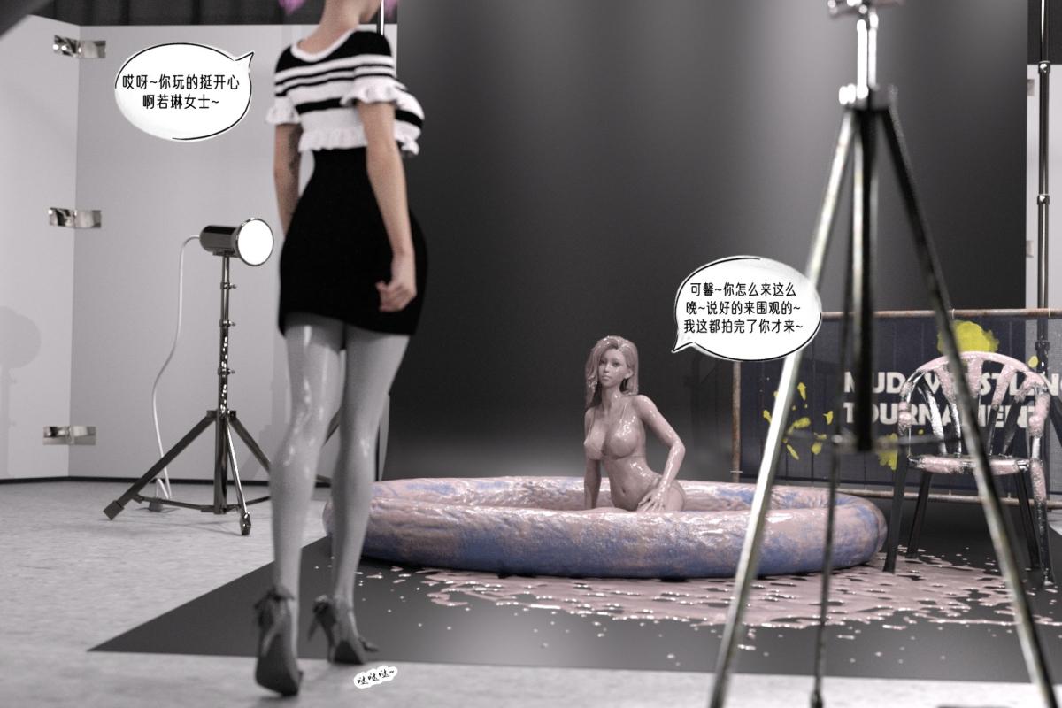 《[3D]纳米涂料》漫画 02-知识就是力量