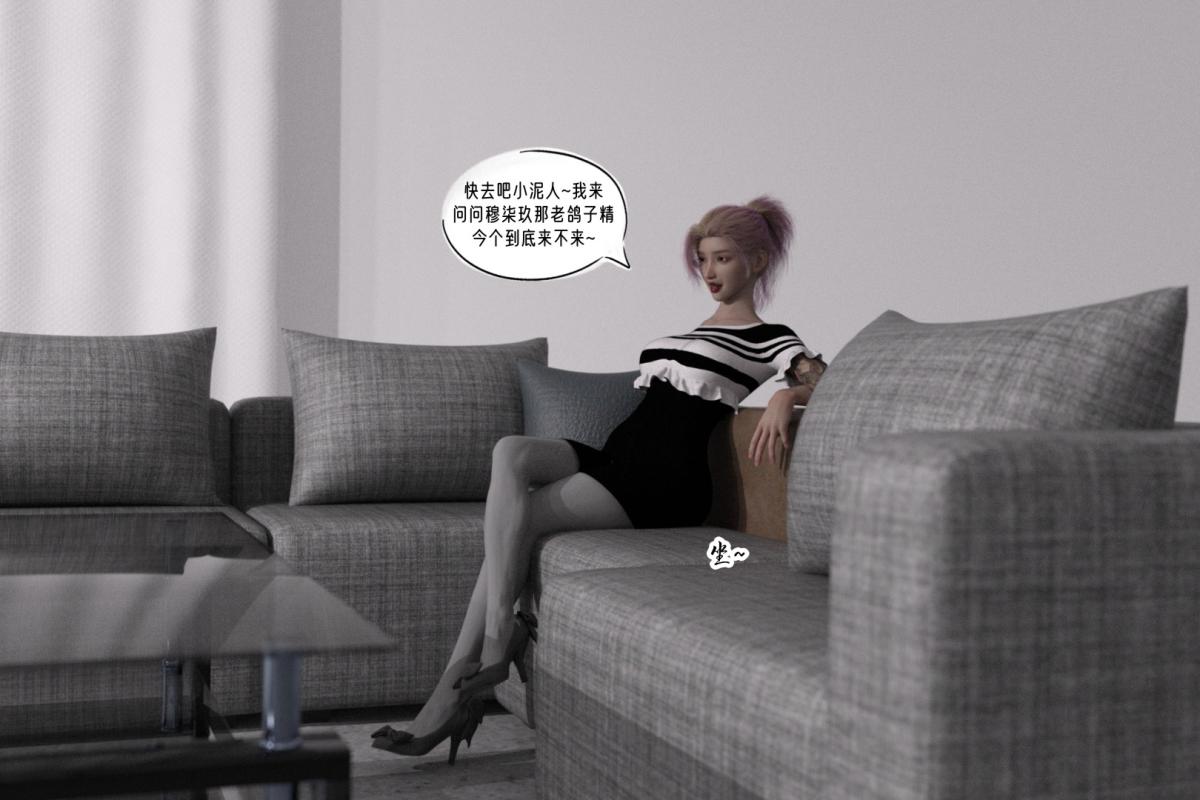《[3D]纳米涂料》漫画 02-知识就是力量