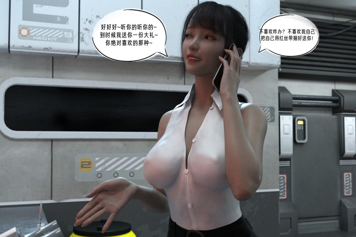 《[3D]纳米涂料》漫画 02-知识就是力量