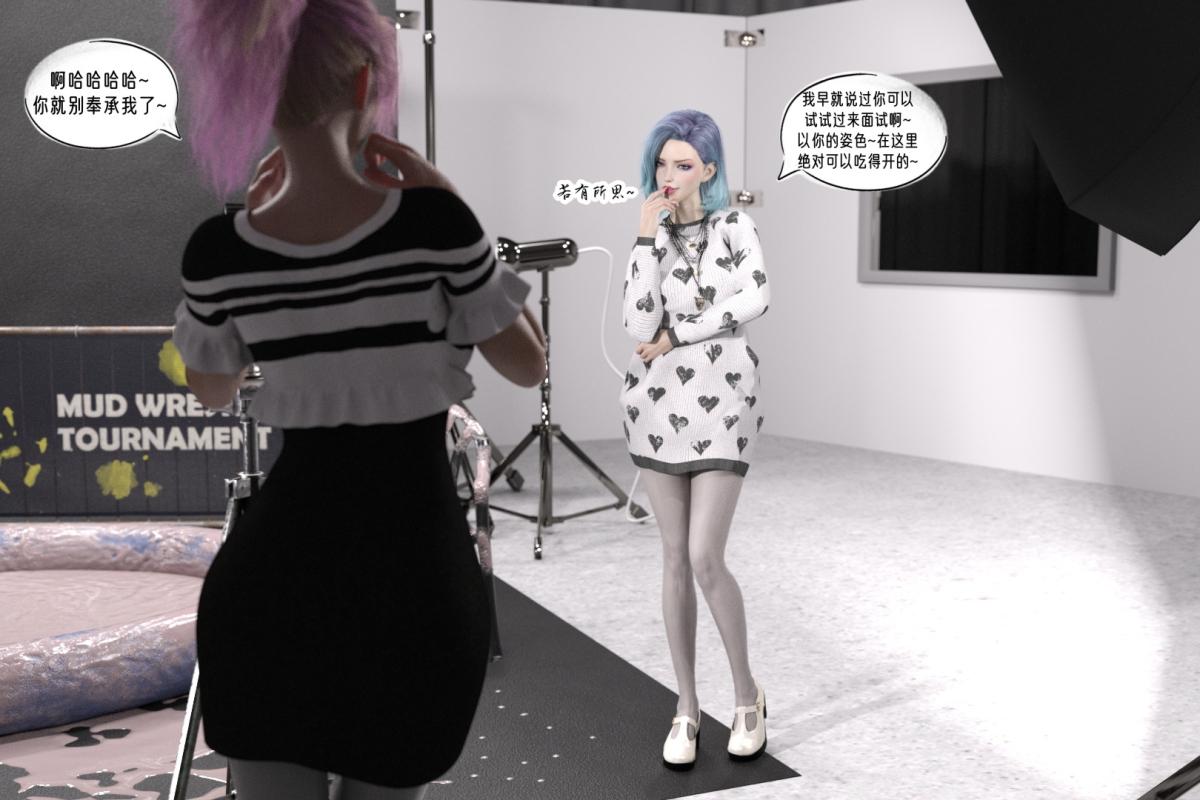 《[3D]纳米涂料》漫画 02-知识就是力量
