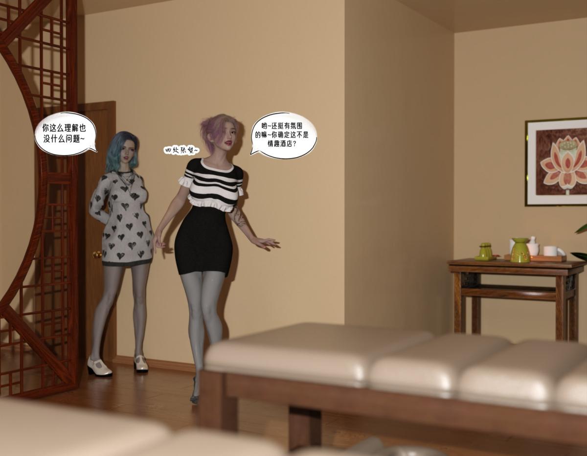 《[3D]纳米涂料》漫画 02-知识就是力量