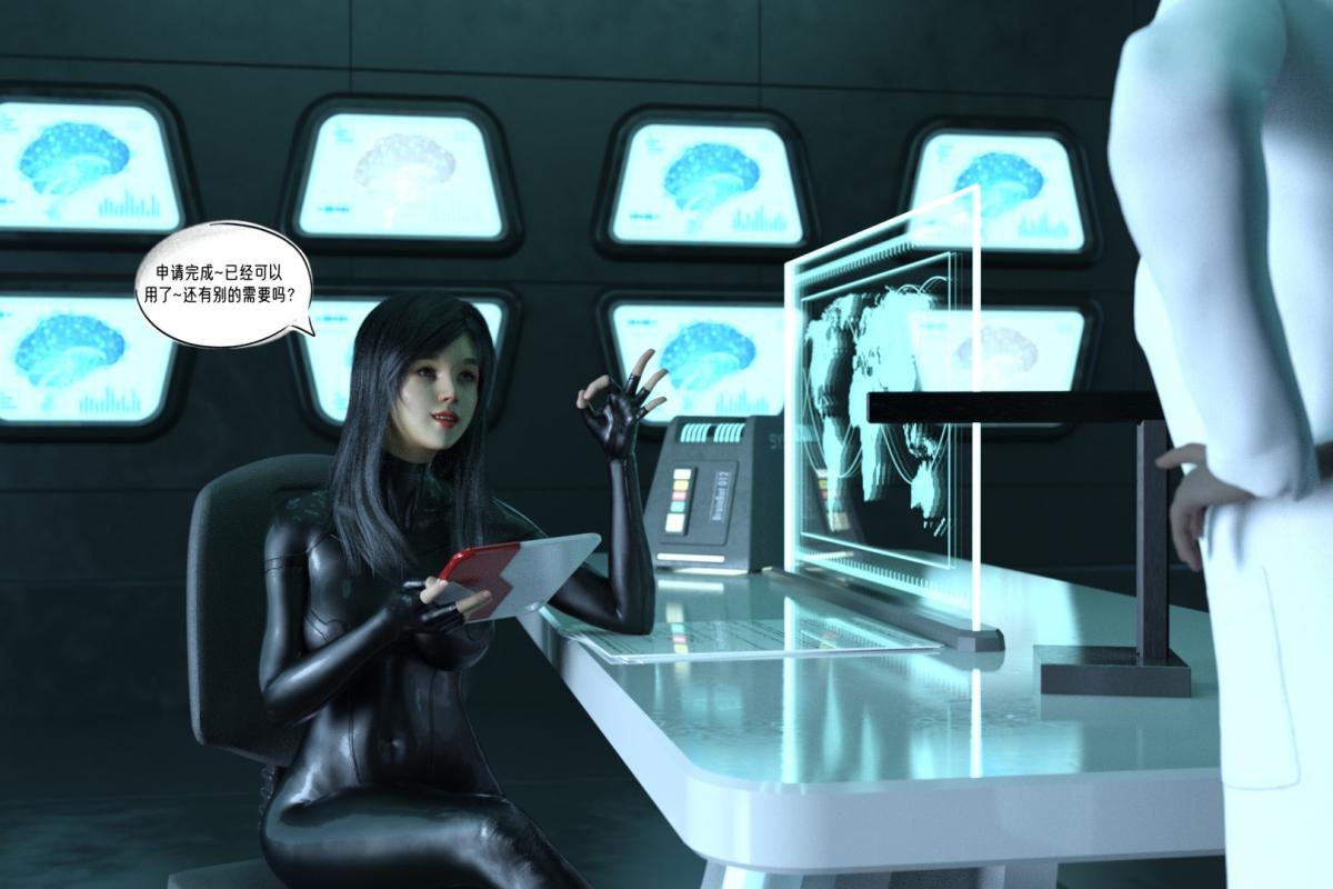 《[3D]纳米涂料》漫画 02-知识就是力量