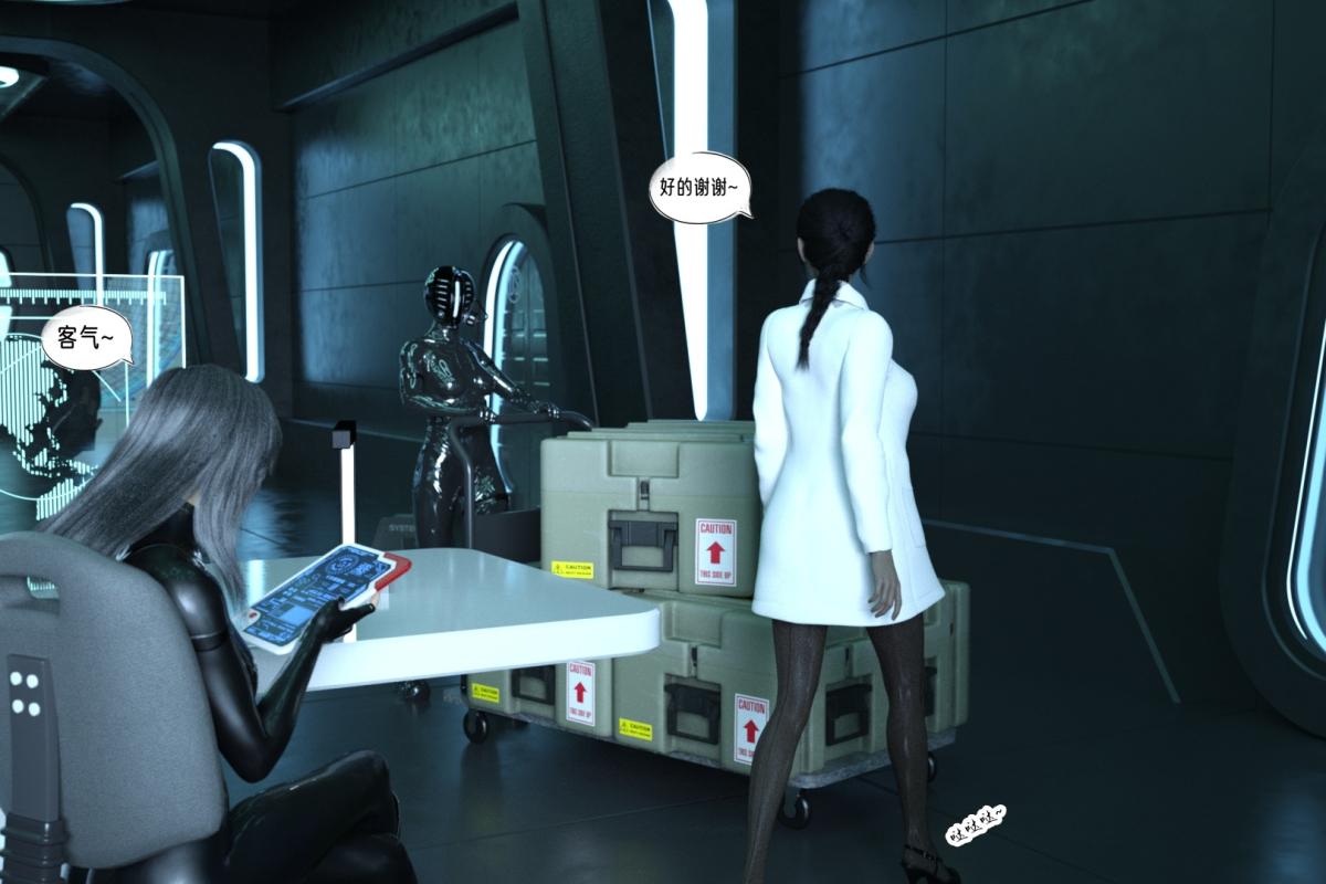 《[3D]纳米涂料》漫画 02-知识就是力量