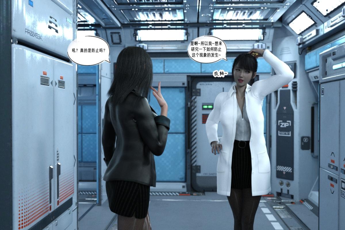 《[3D]纳米涂料》漫画 02-知识就是力量