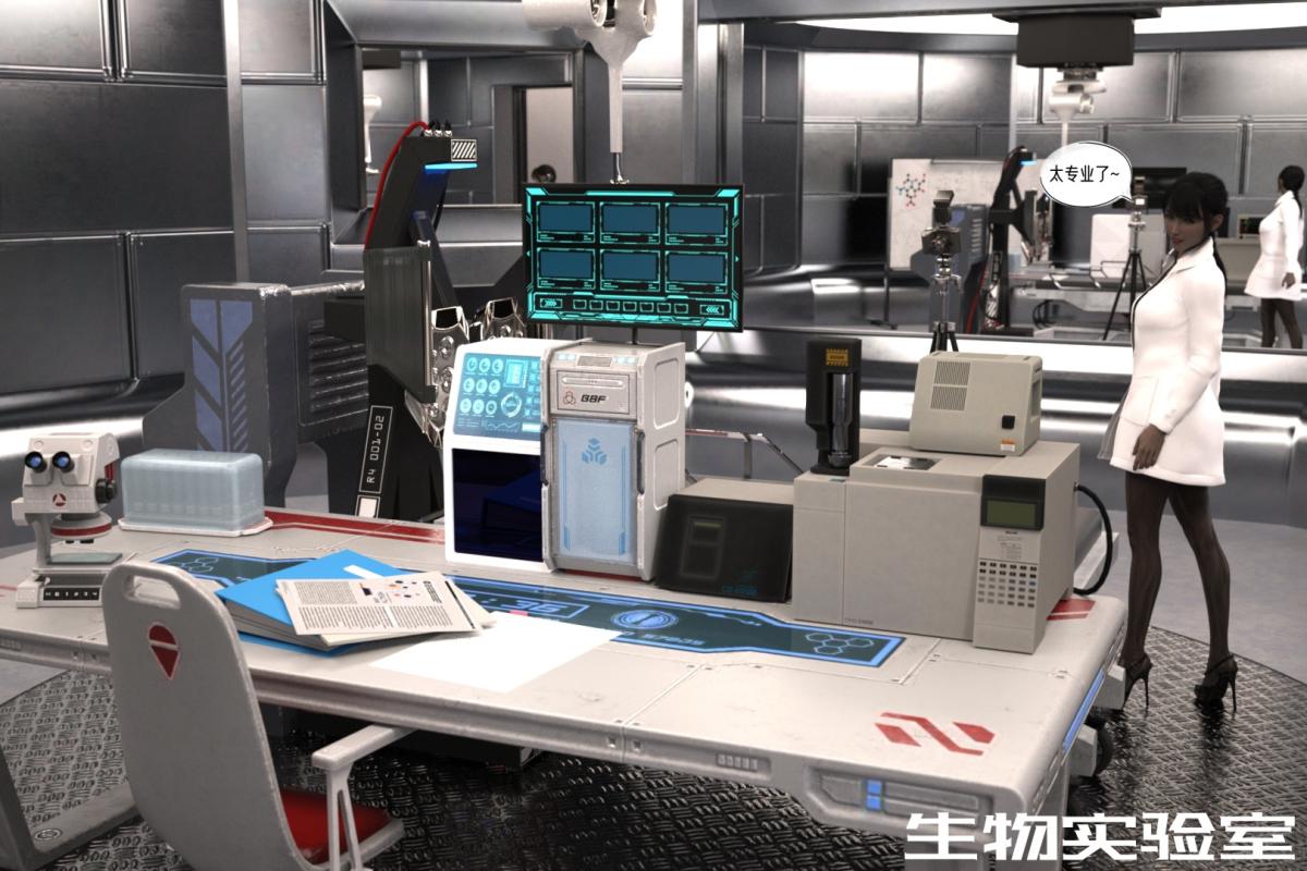 《[3D]纳米涂料》漫画 02-知识就是力量