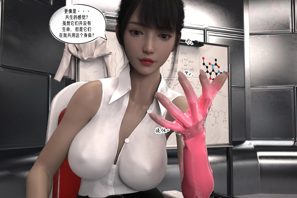 《[3D]纳米涂料》漫画 02-知识就是力量-2
