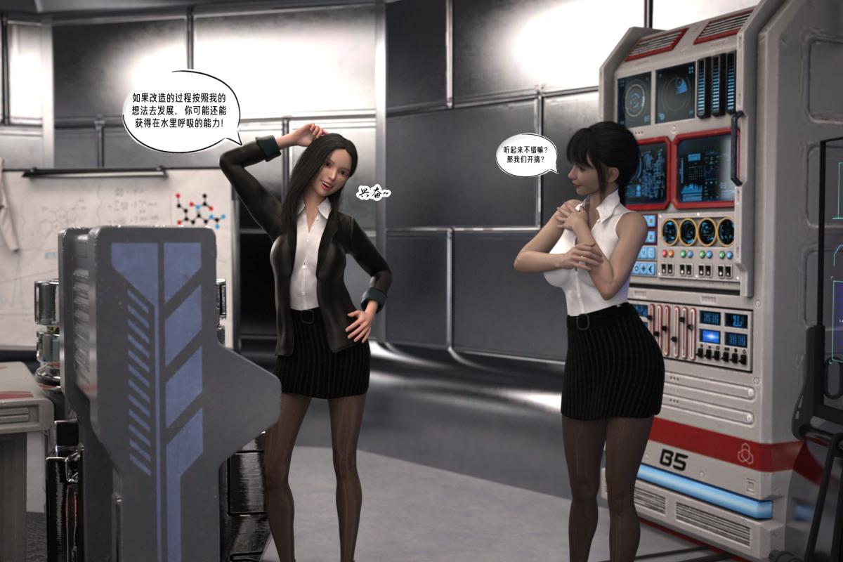 《[3D]纳米涂料》漫画 02-知识就是力量-2