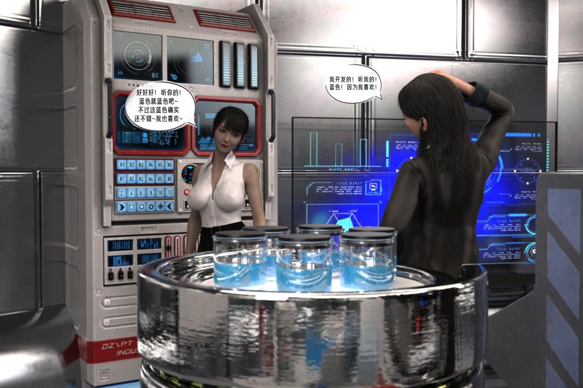 《[3D]纳米涂料》漫画 02-知识就是力量-2