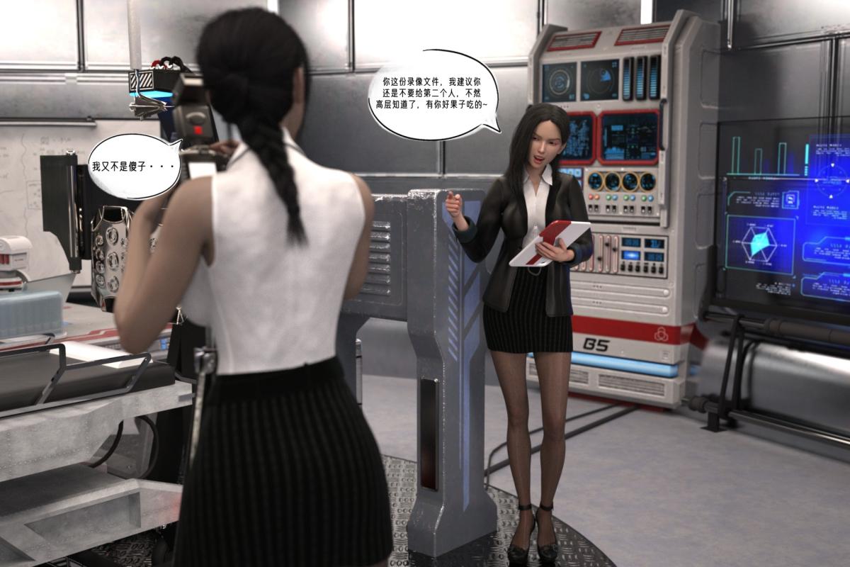 《[3D]纳米涂料》漫画 02-知识就是力量-2