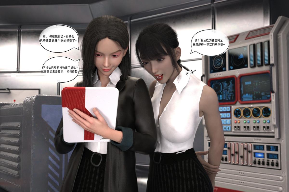 《[3D]纳米涂料》漫画 02-知识就是力量-2