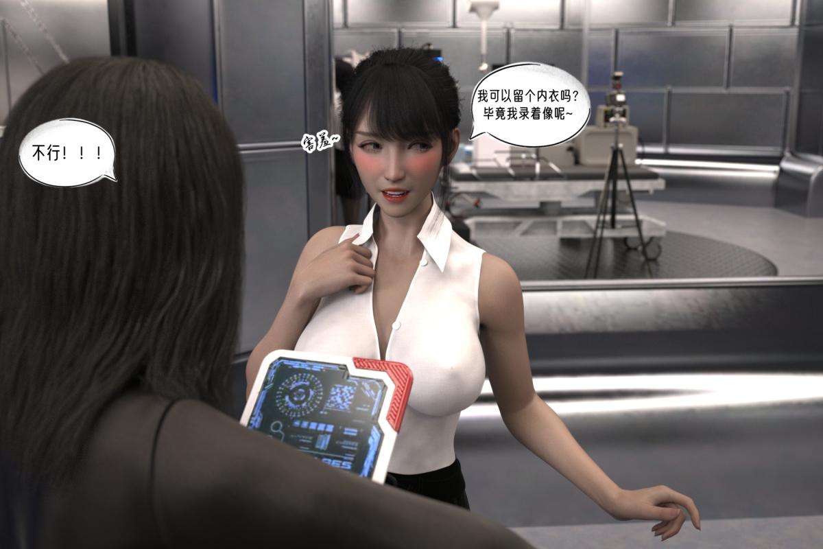 《[3D]纳米涂料》漫画 02-知识就是力量-2