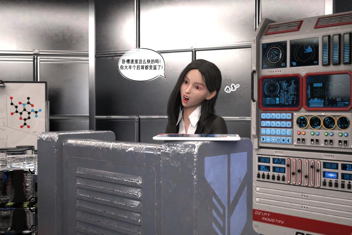 《[3D]纳米涂料》漫画 02-知识就是力量-2