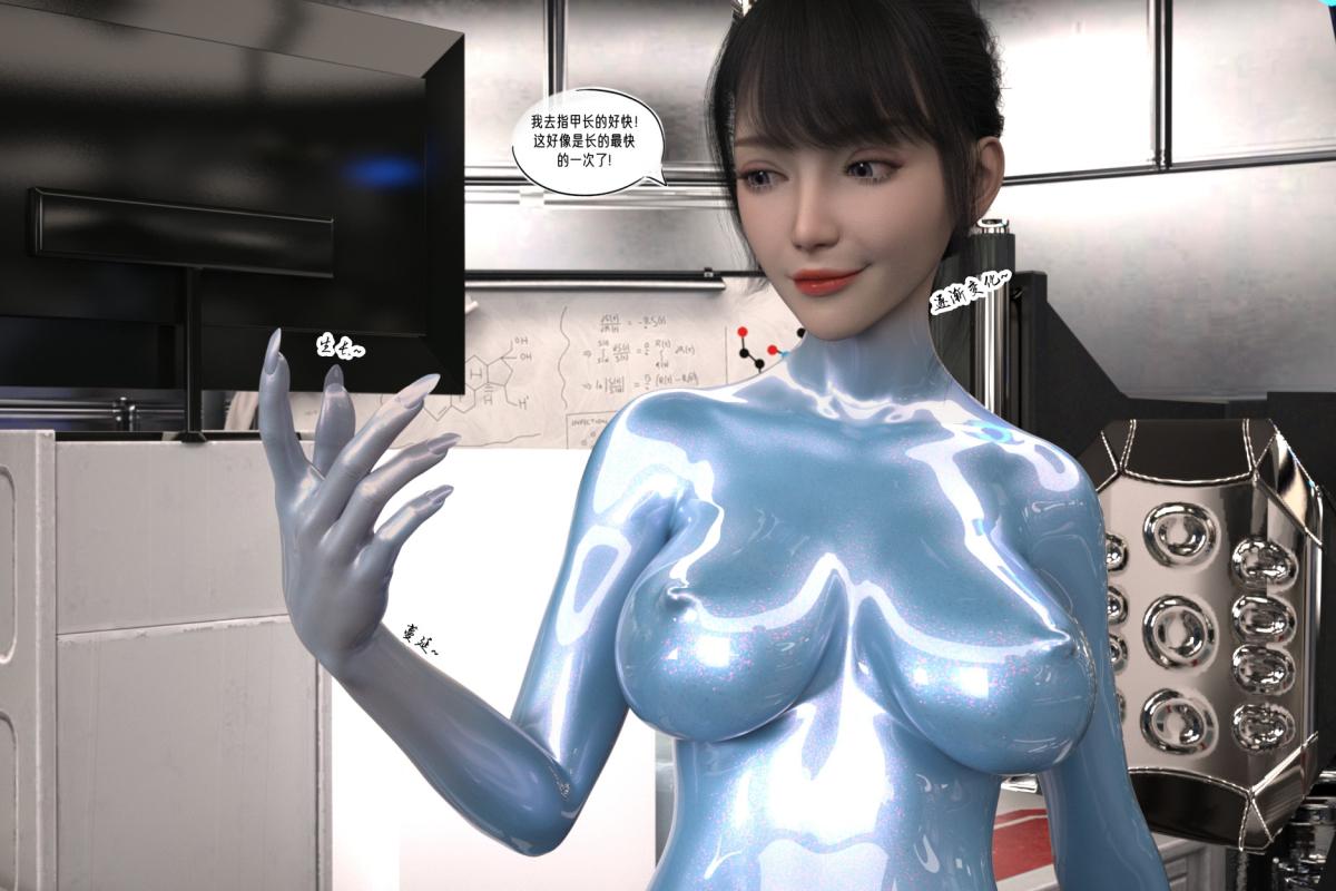 《[3D]纳米涂料》漫画 02-知识就是力量-2