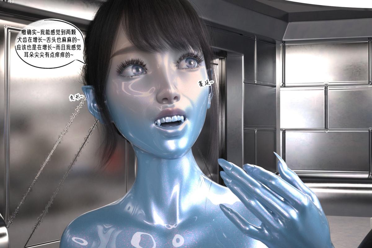 《[3D]纳米涂料》漫画 02-知识就是力量-2