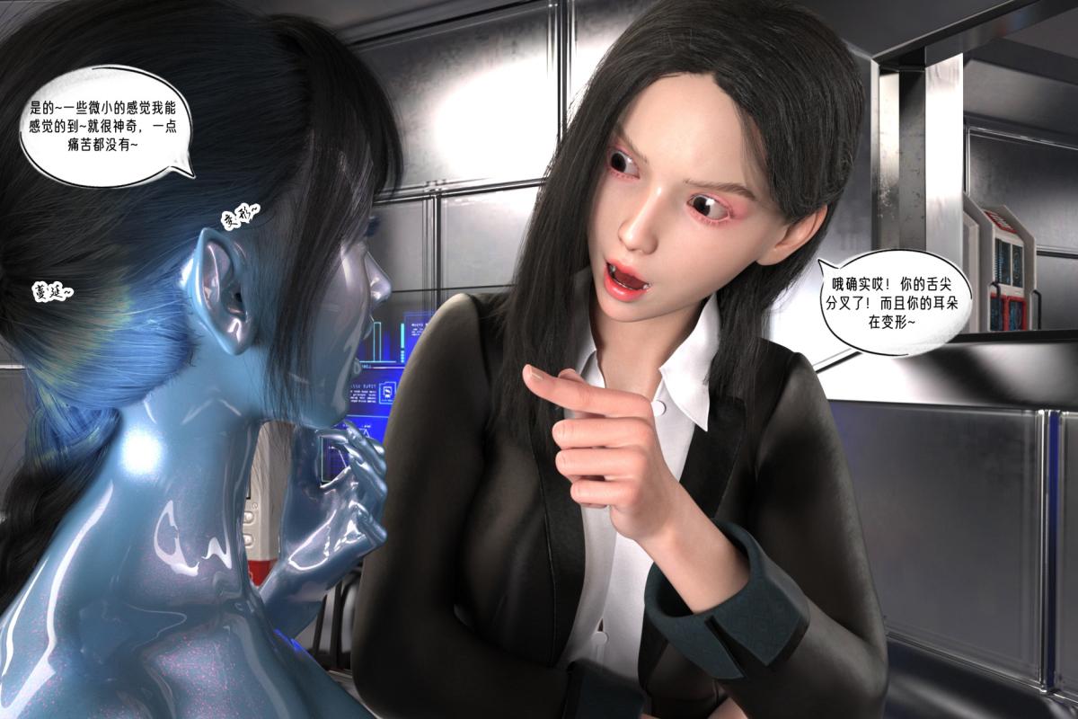 《[3D]纳米涂料》漫画 02-知识就是力量-2