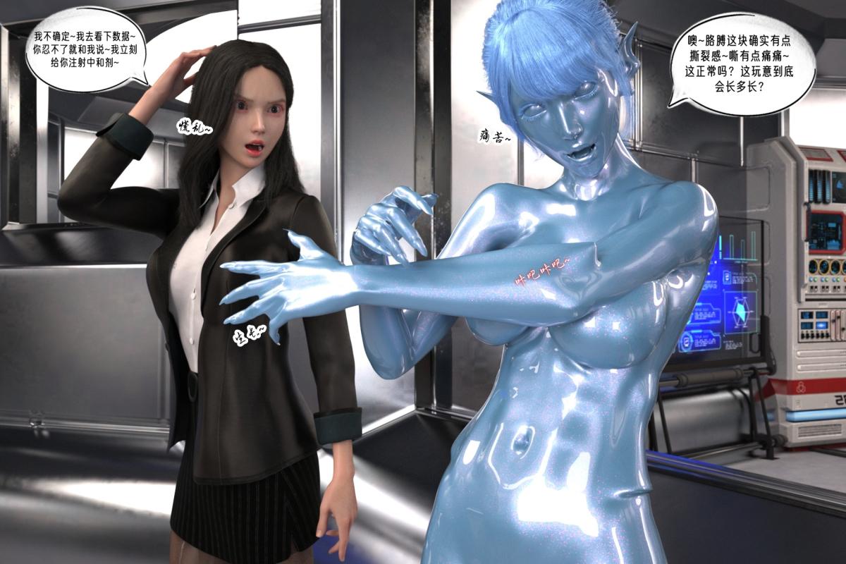 《[3D]纳米涂料》漫画 02-知识就是力量-2
