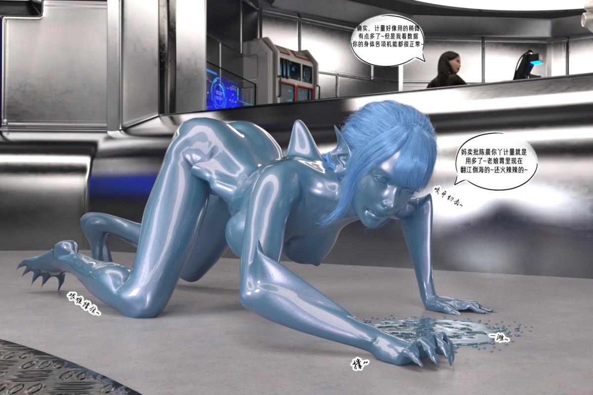 《[3D]纳米涂料》漫画 02-知识就是力量-2