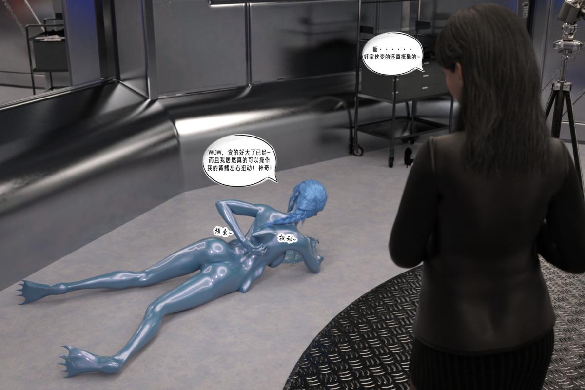 《[3D]纳米涂料》漫画 02-知识就是力量-2