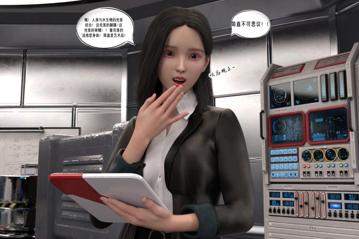 《[3D]纳米涂料》漫画 02-知识就是力量-2