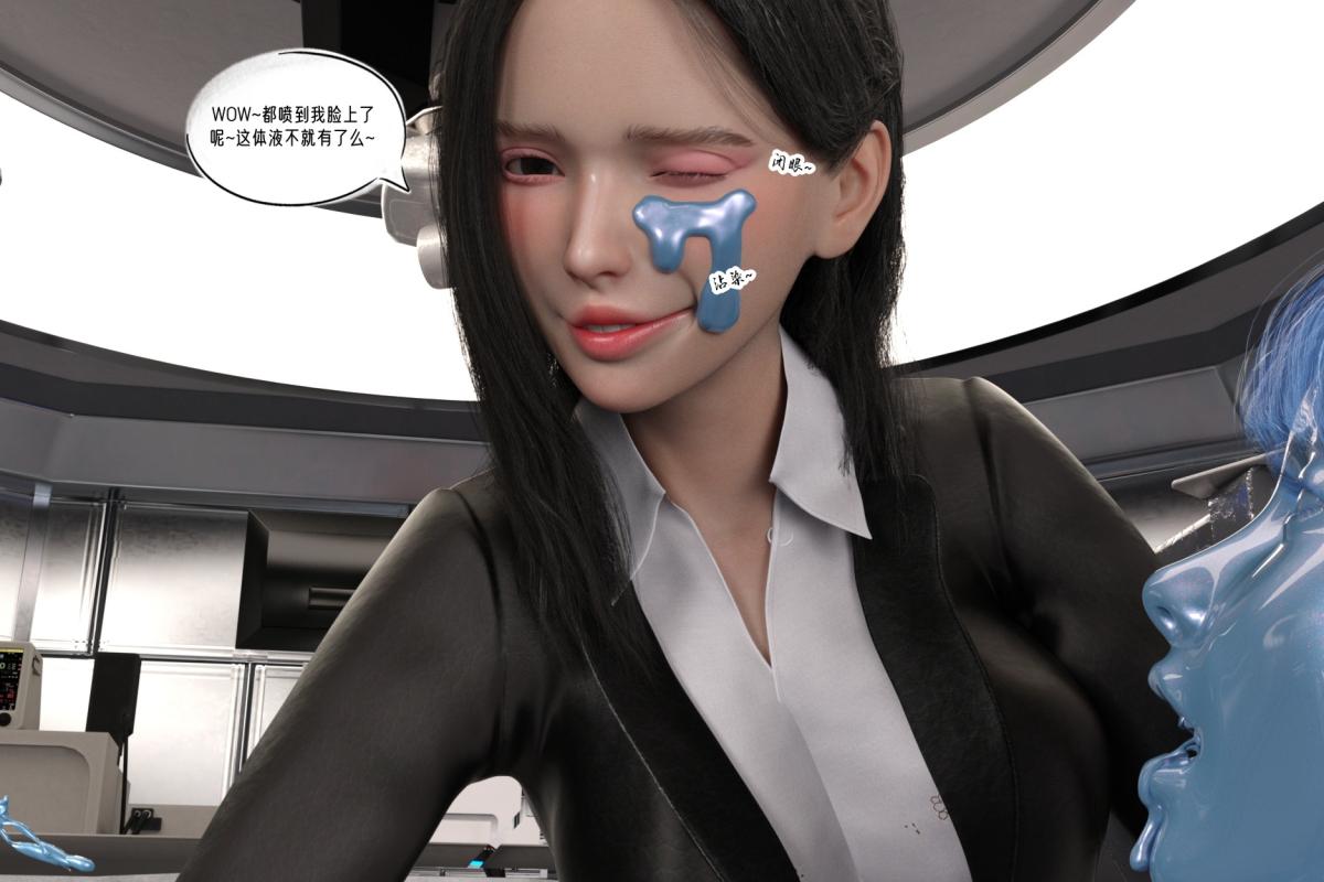 《[3D]纳米涂料》漫画 02-知识就是力量-2