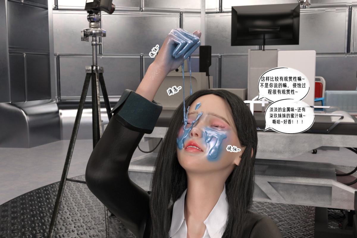 《[3D]纳米涂料》漫画 02-知识就是力量-2