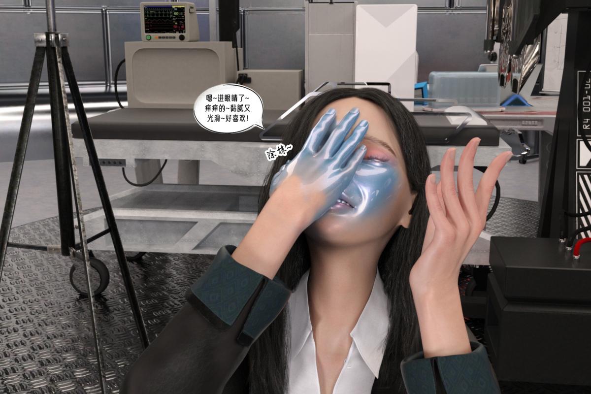 《[3D]纳米涂料》漫画 02-知识就是力量-2