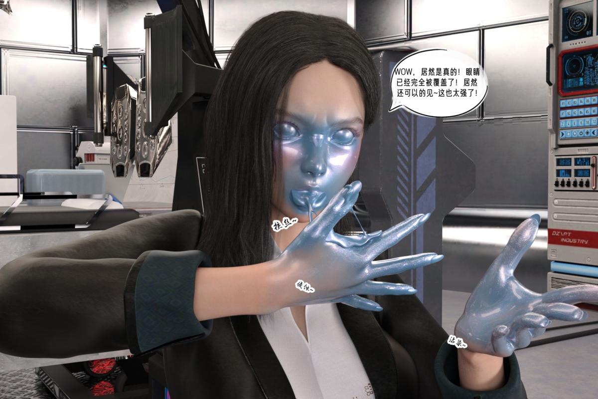 《[3D]纳米涂料》漫画 02-知识就是力量-2
