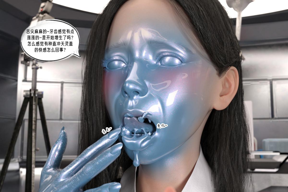 《[3D]纳米涂料》漫画 02-知识就是力量-2