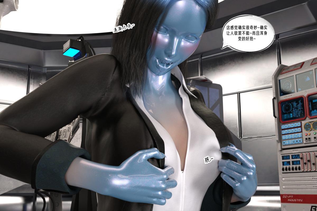 《[3D]纳米涂料》漫画 02-知识就是力量-3