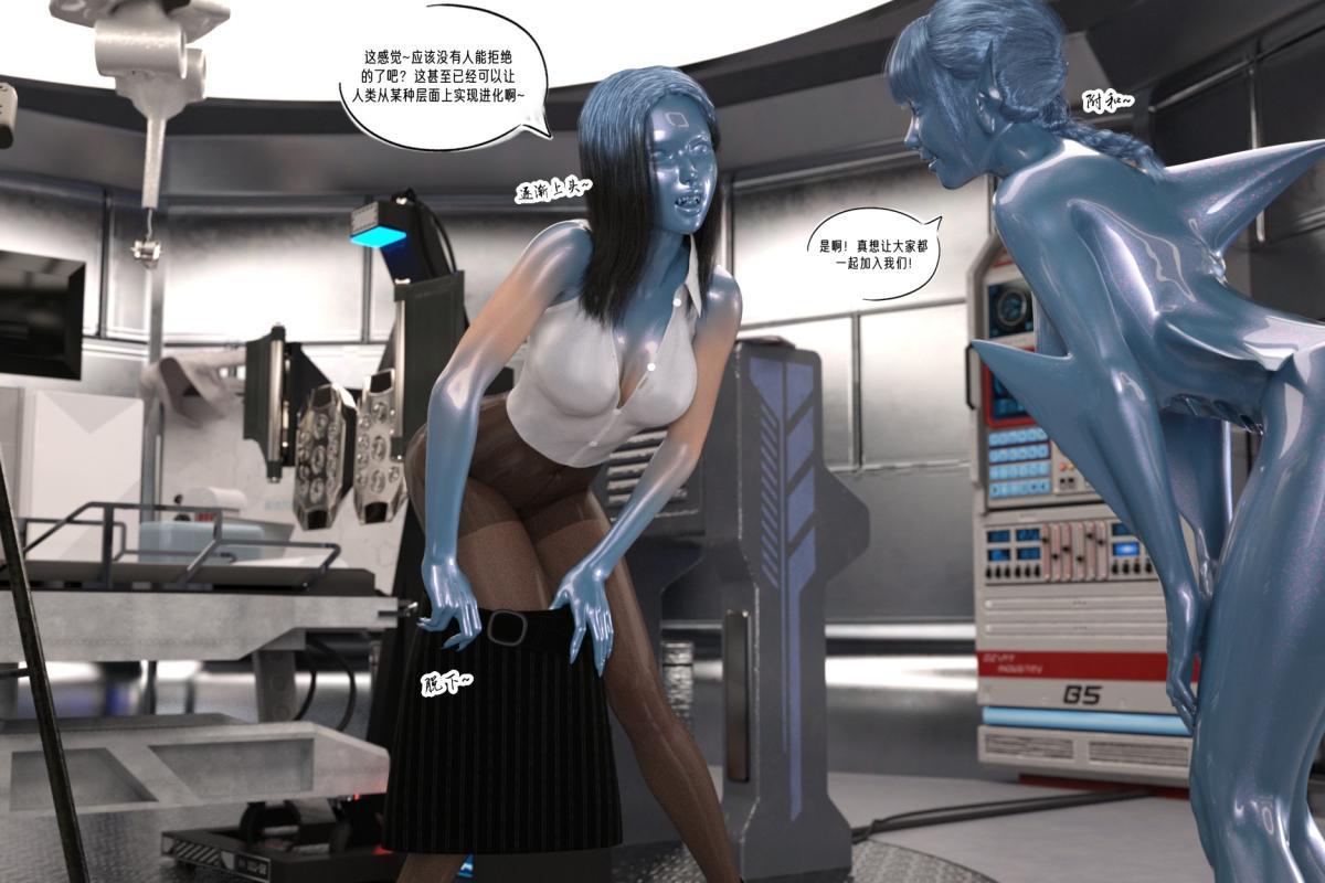 《[3D]纳米涂料》漫画 02-知识就是力量-3