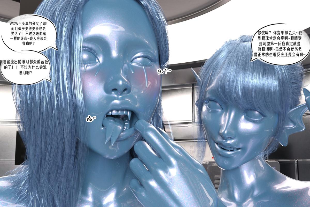 《[3D]纳米涂料》漫画 02-知识就是力量-3