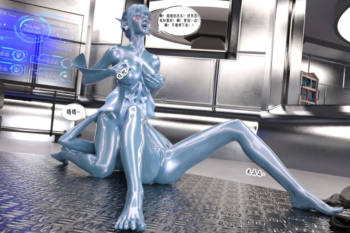 《[3D]纳米涂料》漫画 02-知识就是力量-3